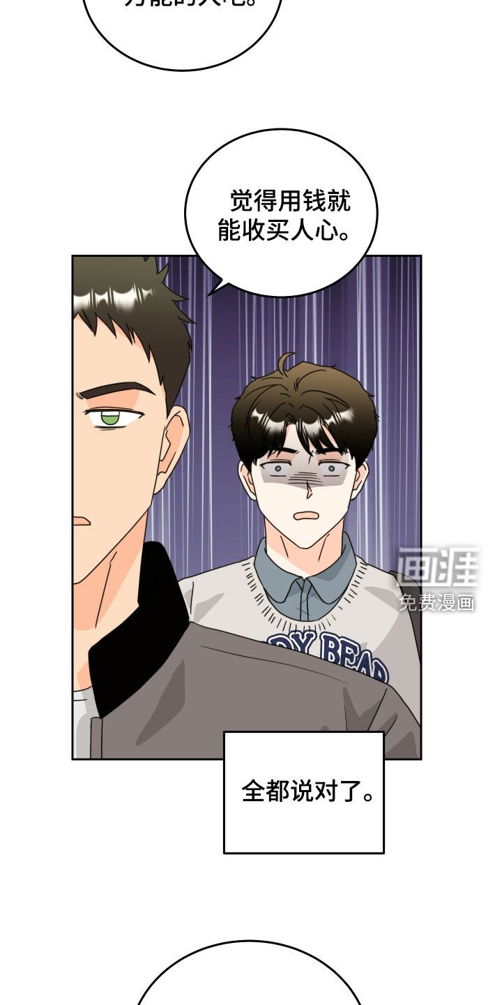 第20章：情侣物品