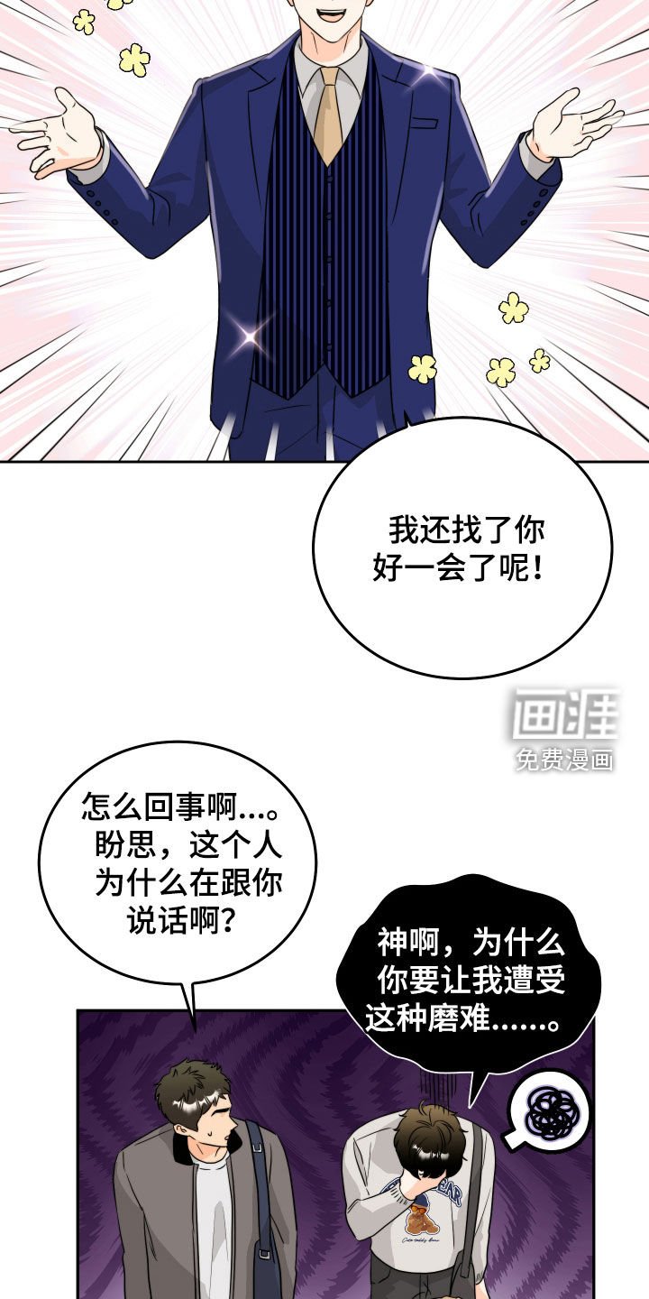 第20章：情侣物品