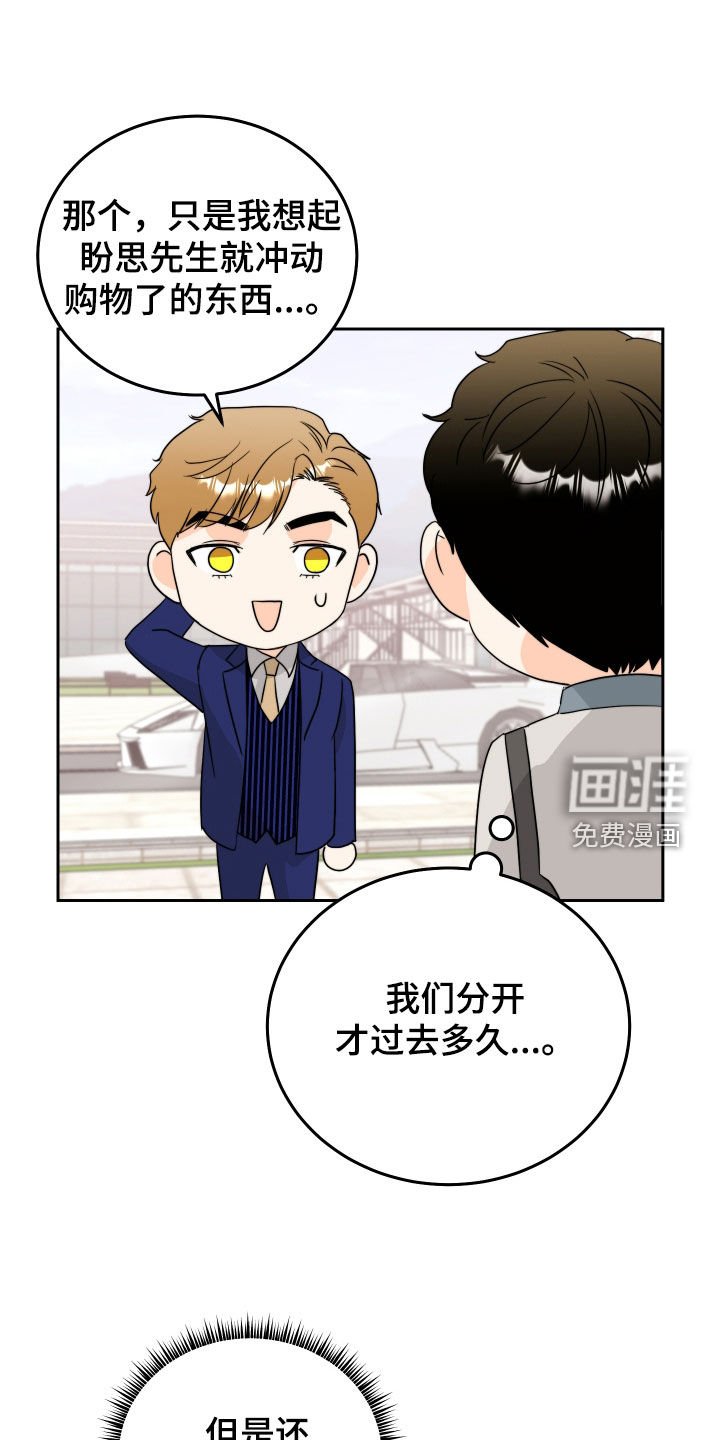 第20章：情侣物品