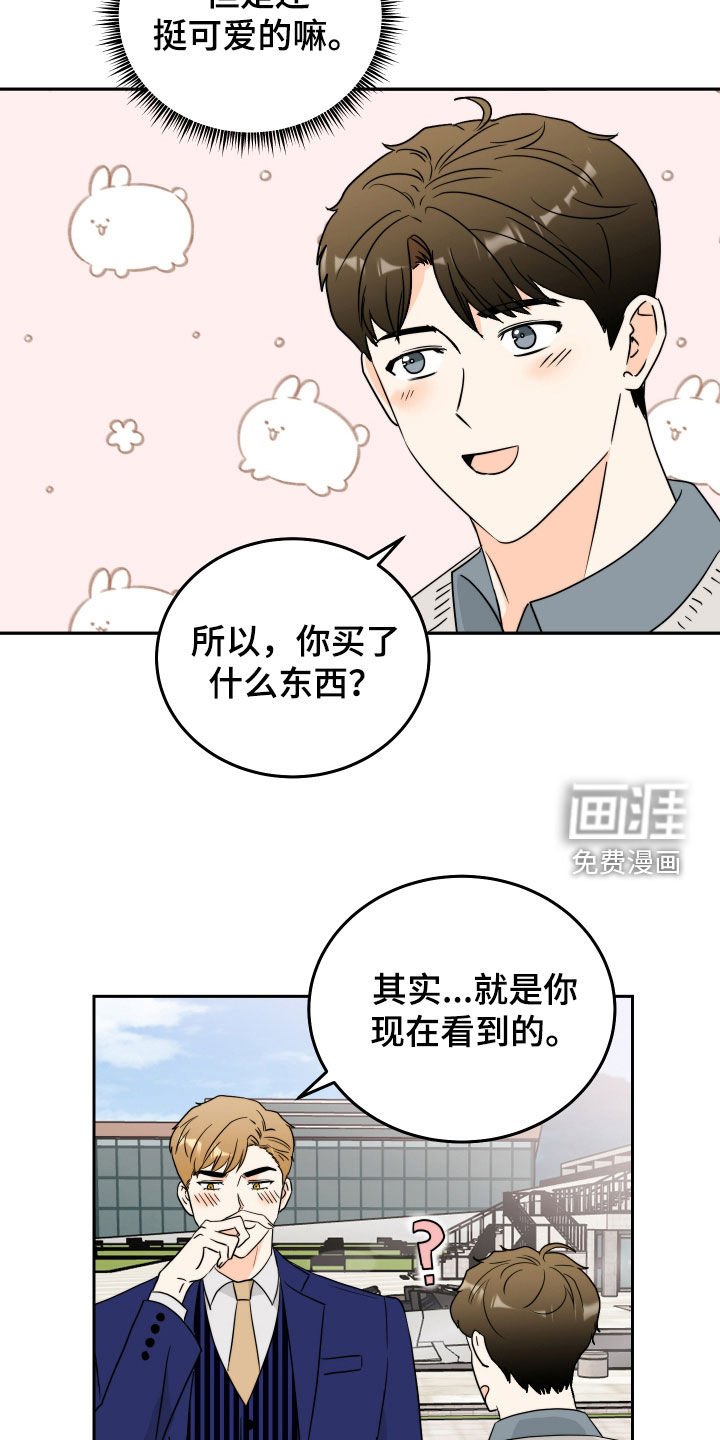 第20章：情侣物品
