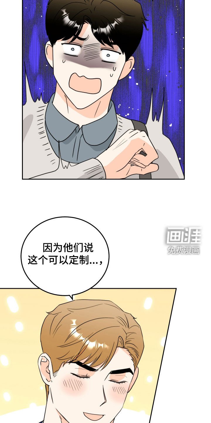 第20章：情侣物品