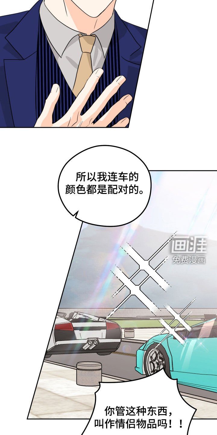 第20章：情侣物品