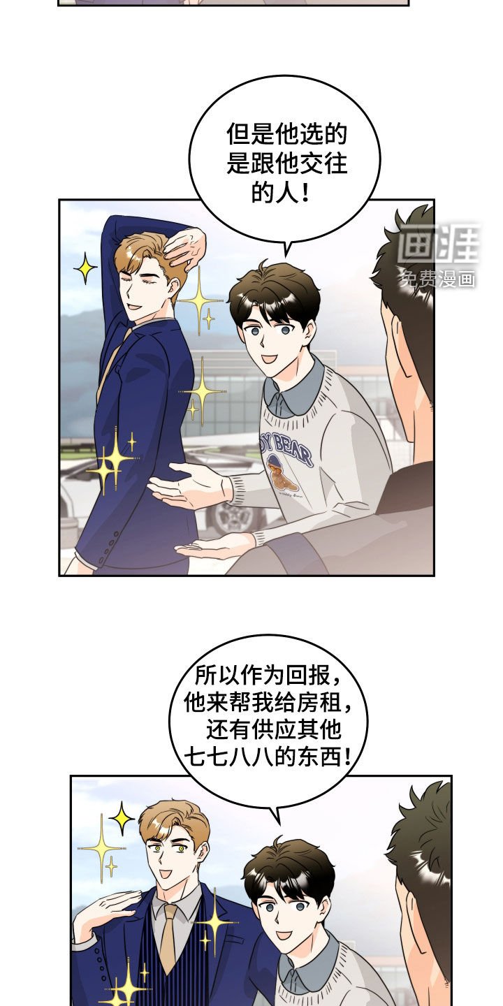 第21章：财大气粗