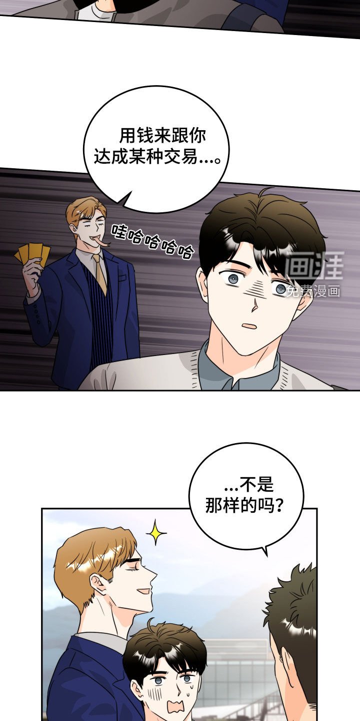 第21章：财大气粗