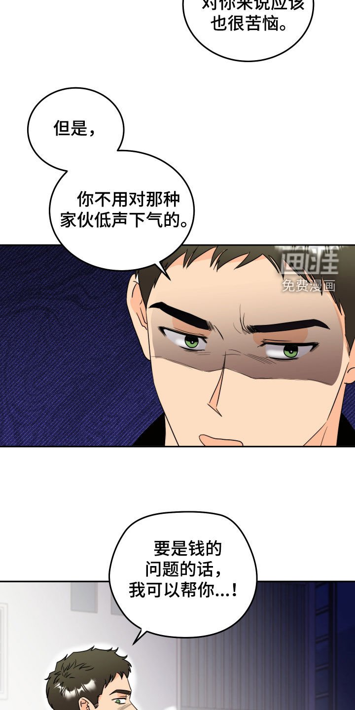 第21章：财大气粗