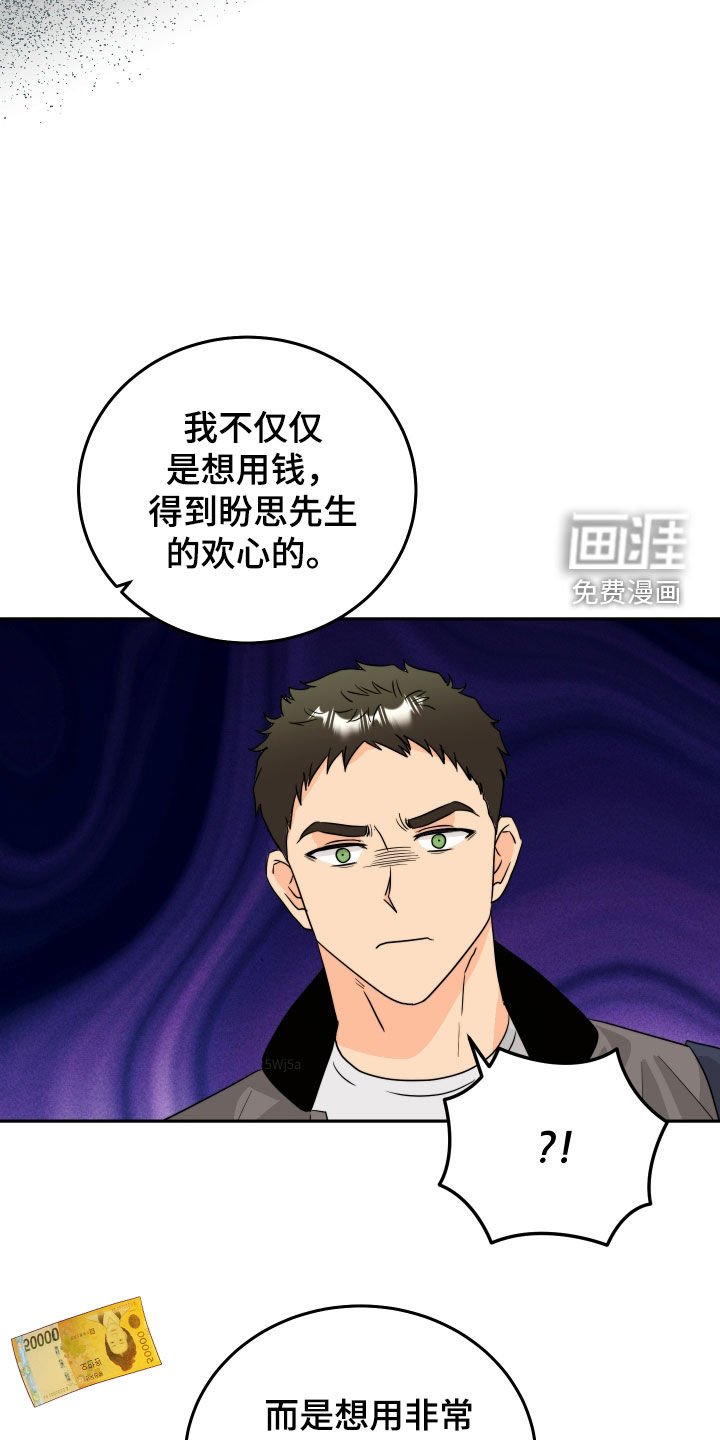第21章：财大气粗