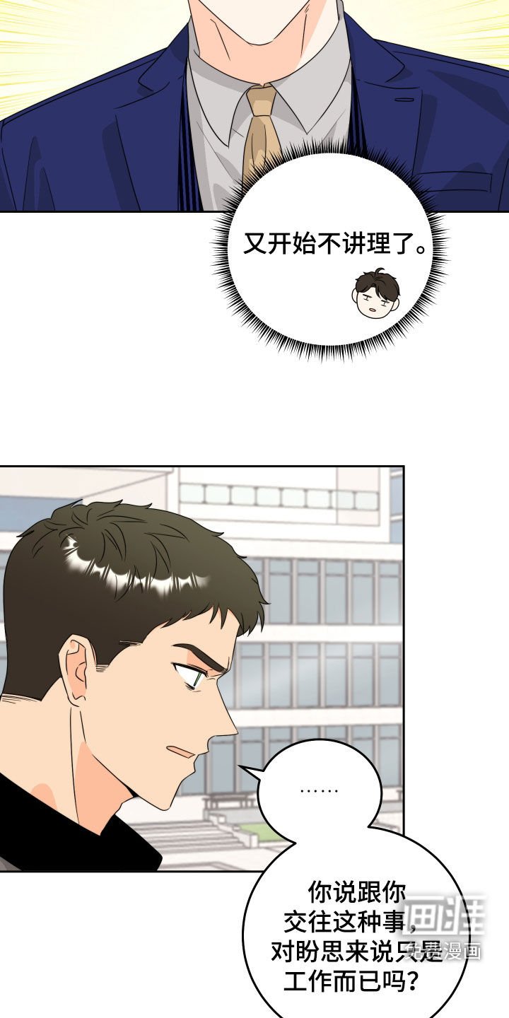 第22章：感情