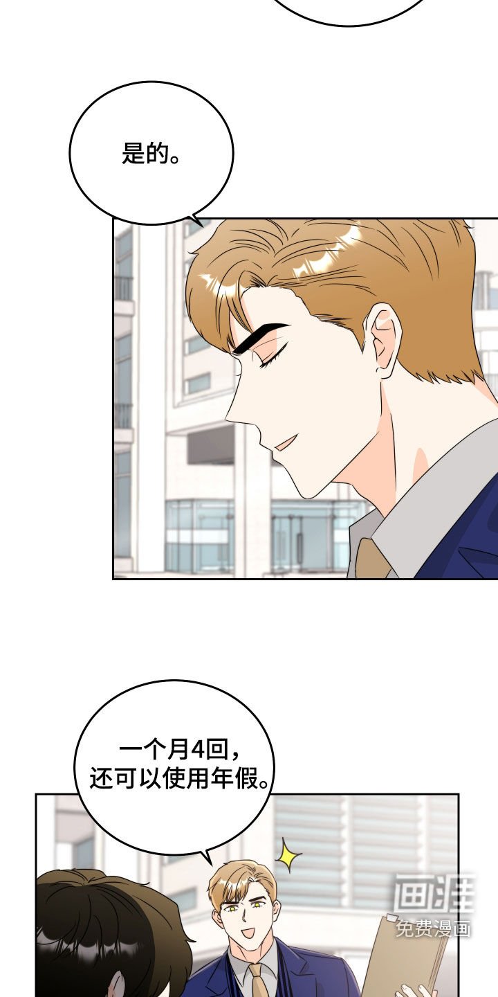 第22章：感情