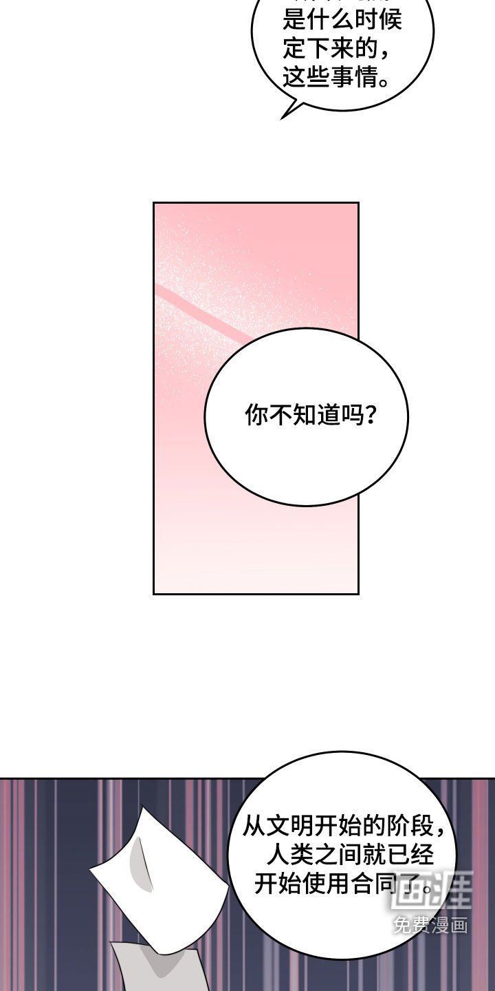 第22章：感情