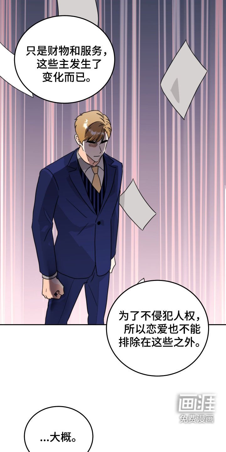 第22章：感情
