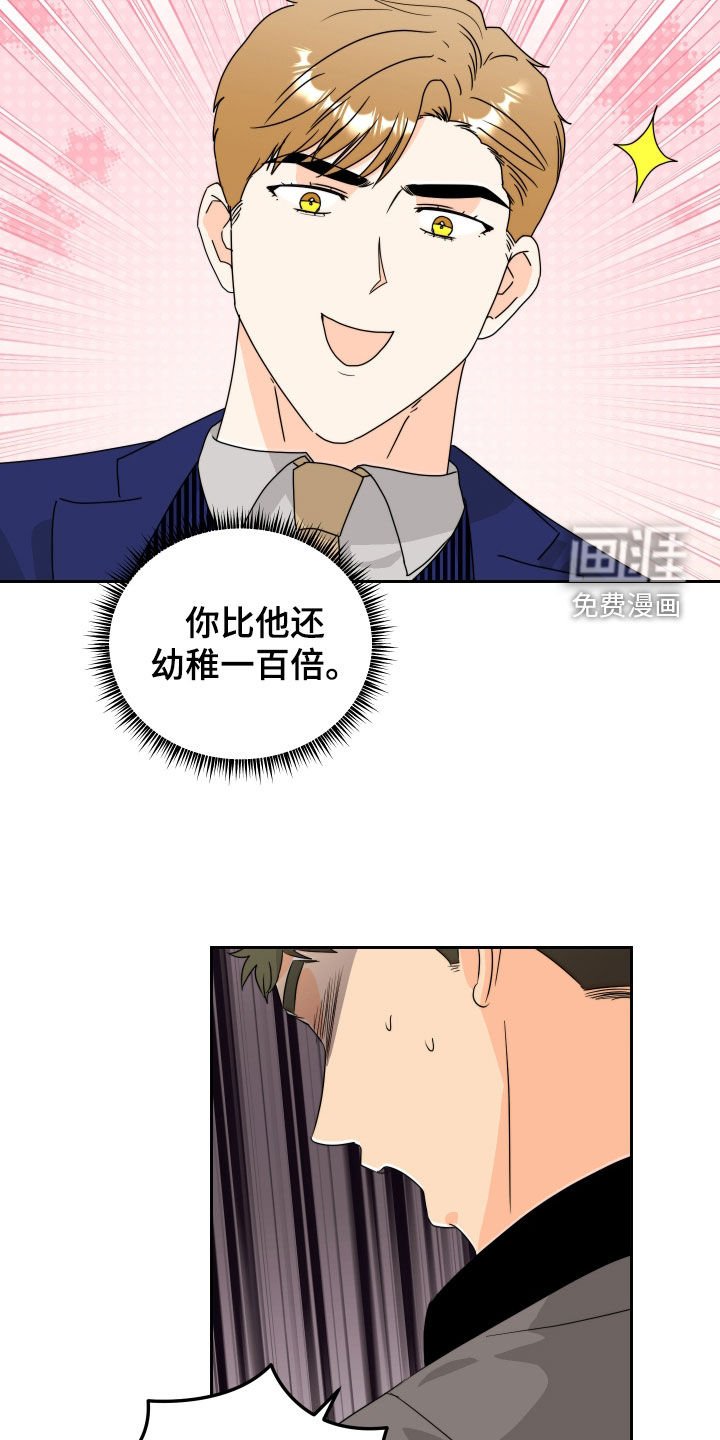 第23章：比一比
