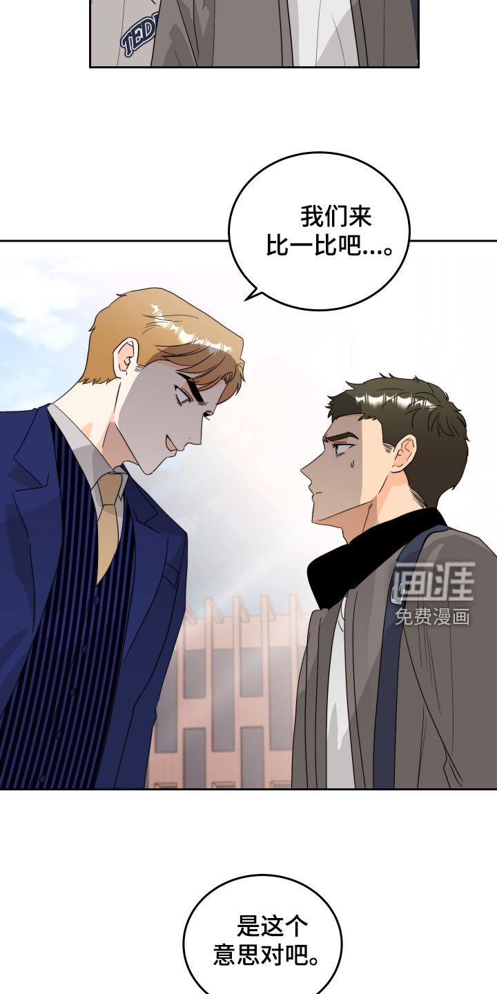 第23章：比一比