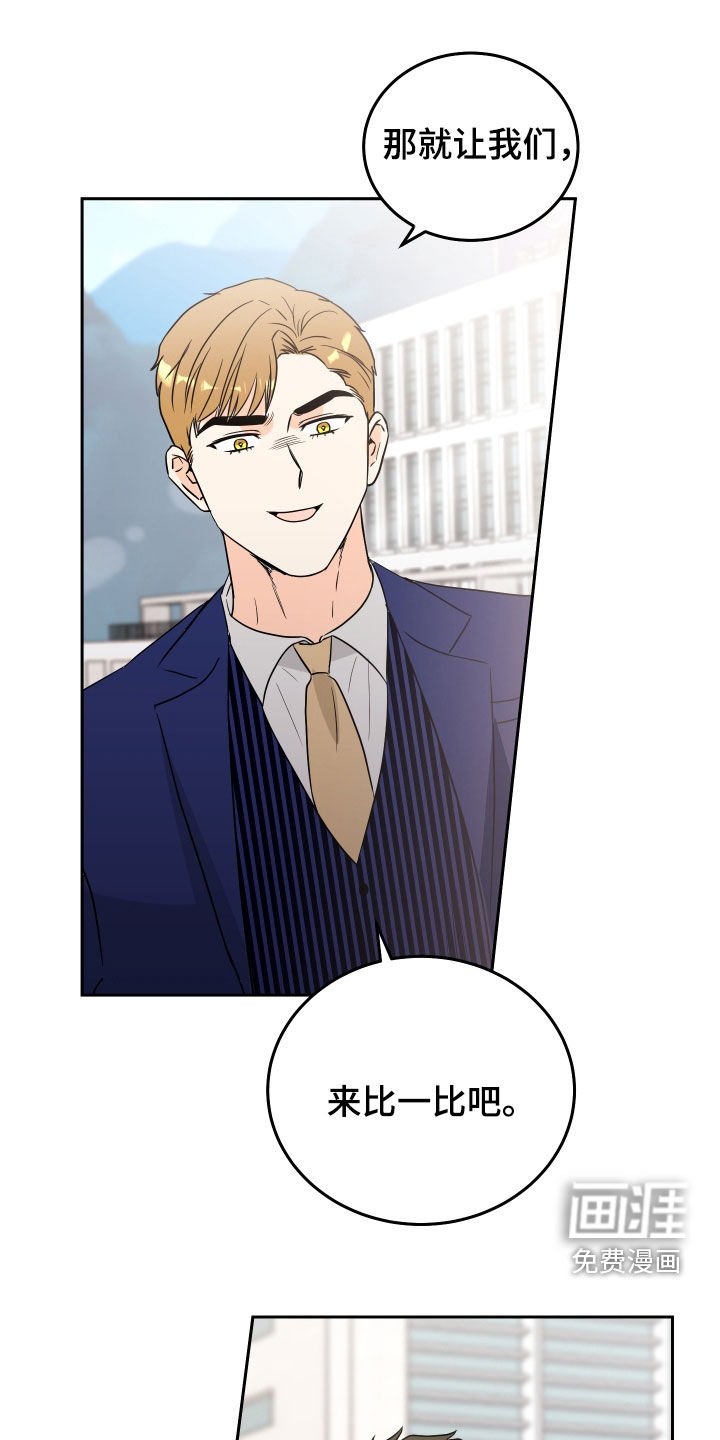 第24章：针锋相对