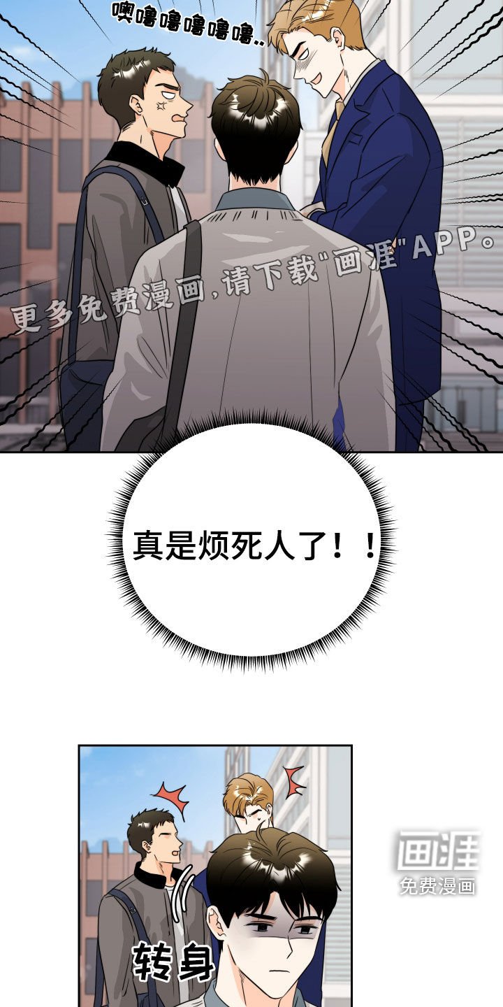第24章：针锋相对