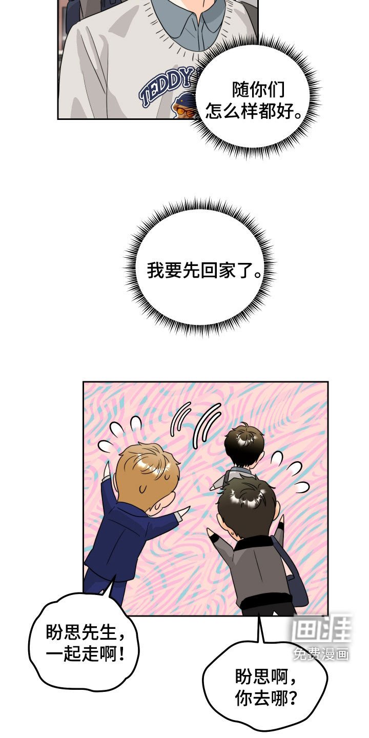 第24章：针锋相对