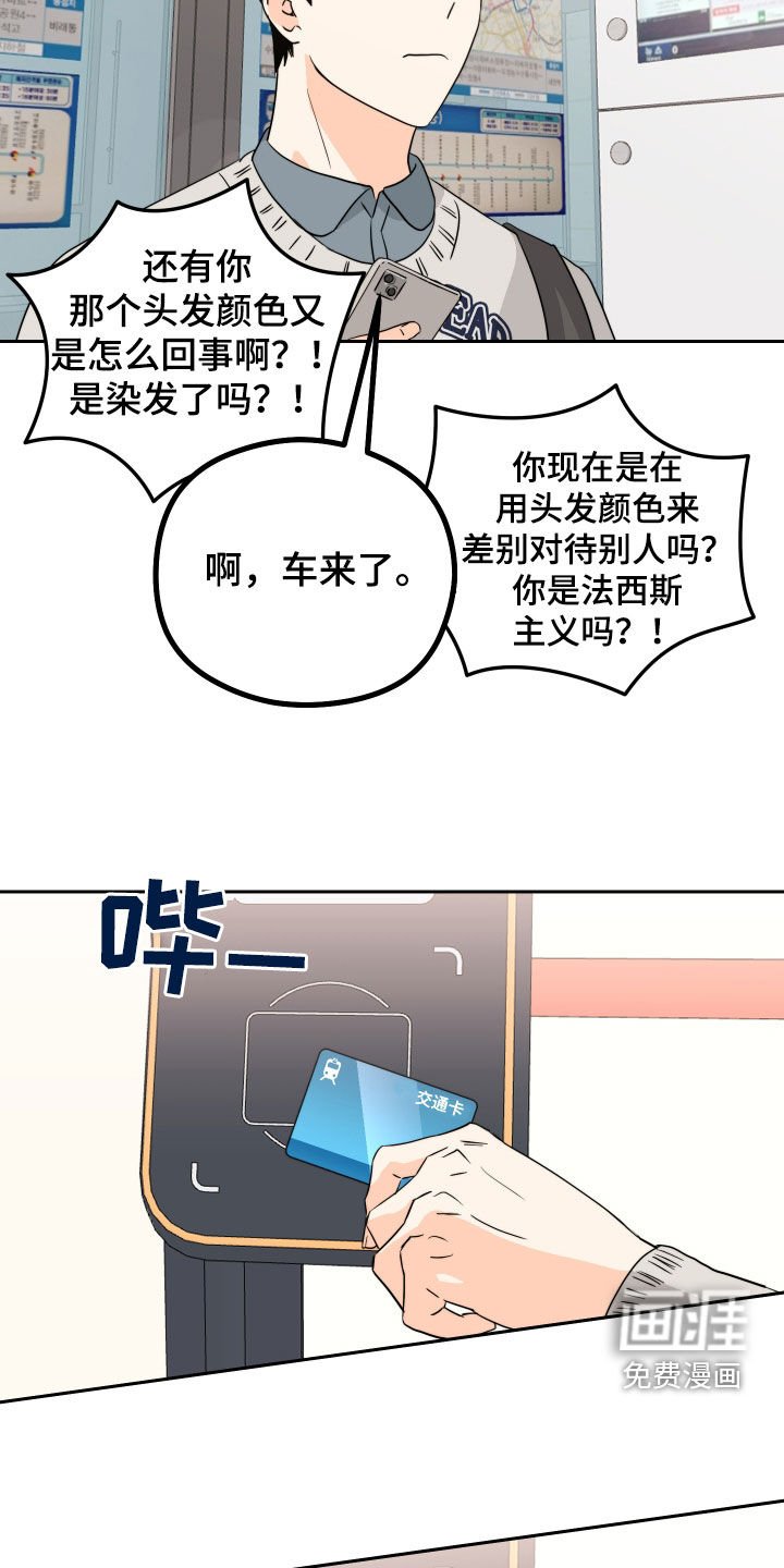 第24章：针锋相对