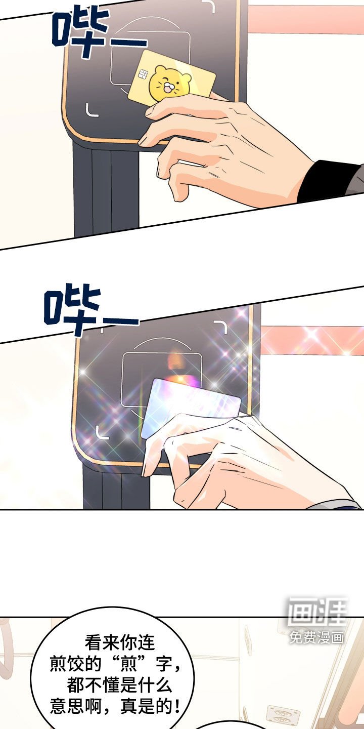 第24章：针锋相对