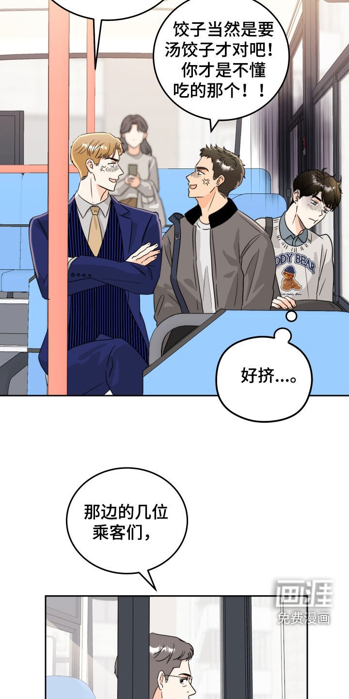 第24章：针锋相对