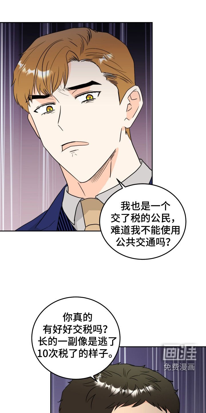 第24章：针锋相对