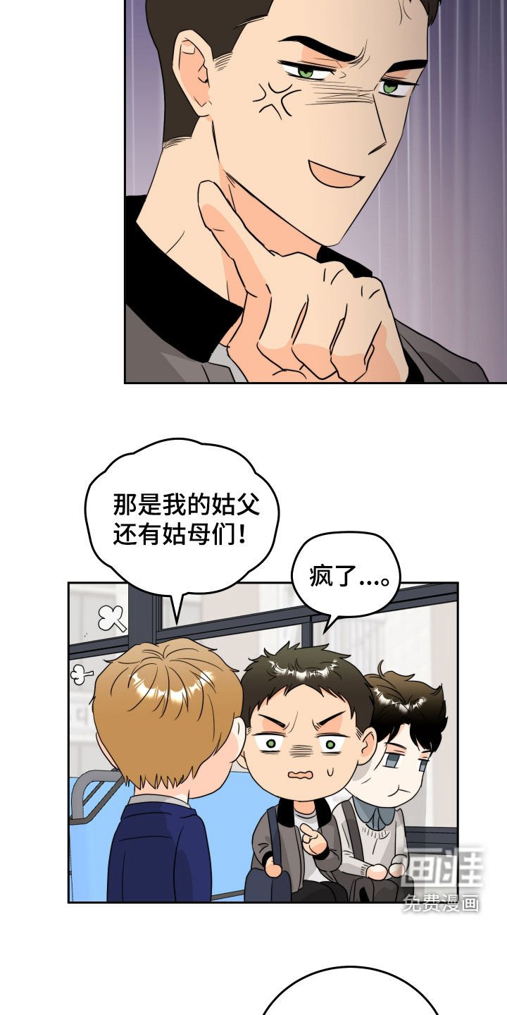 第24章：针锋相对