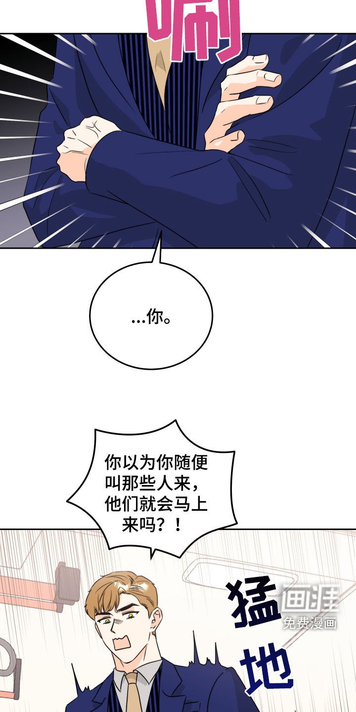 第24章：针锋相对