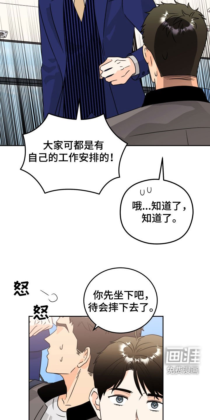 第24章：针锋相对