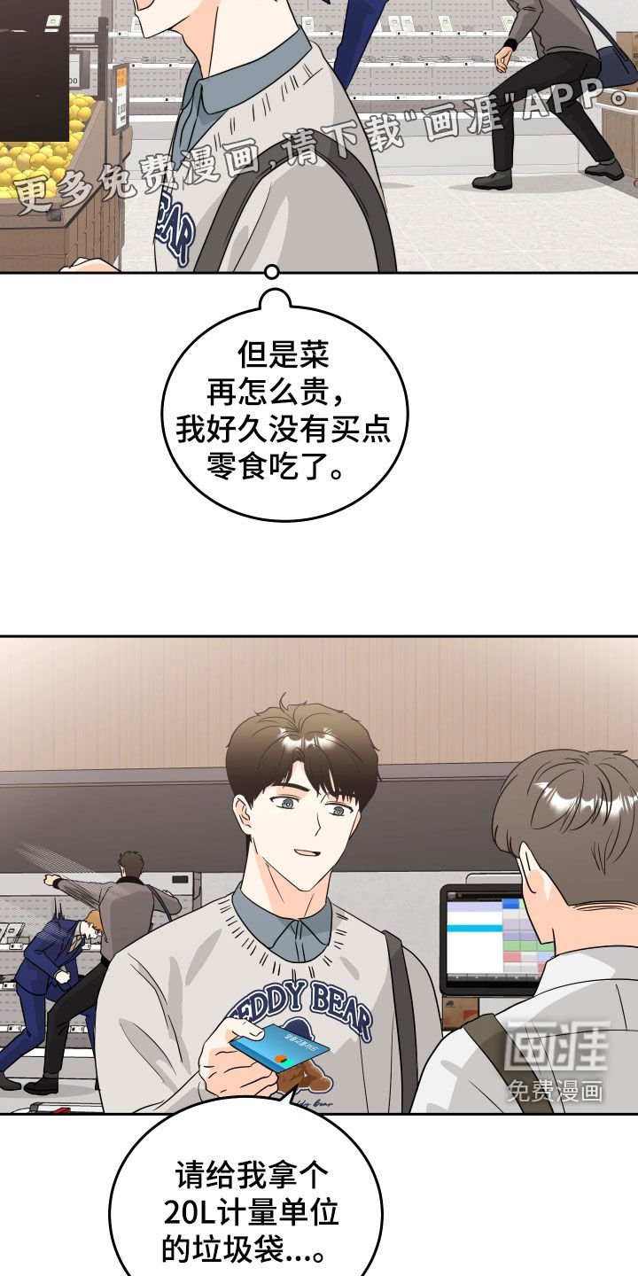 第25章：话太多了