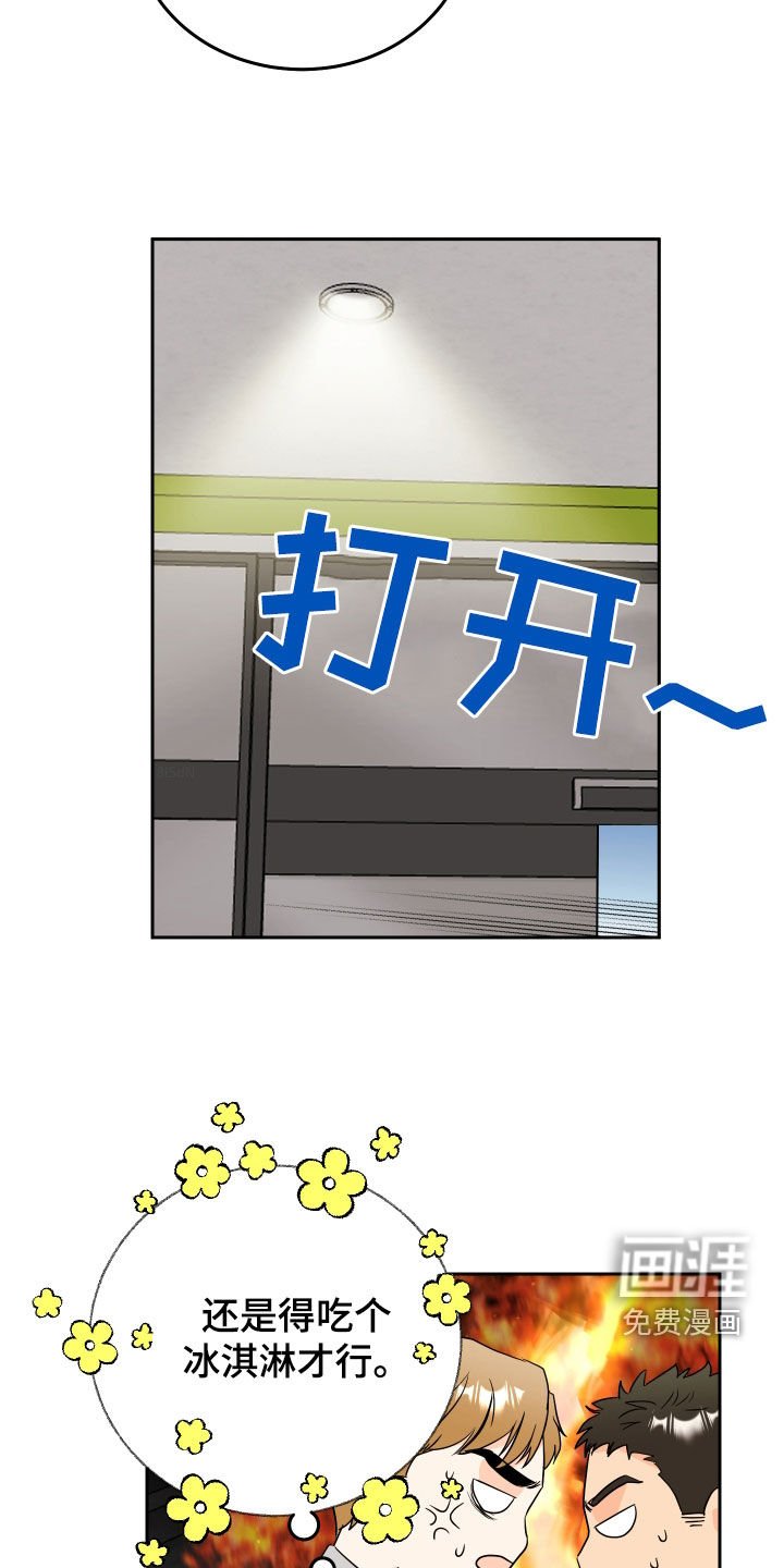 第25章：话太多了