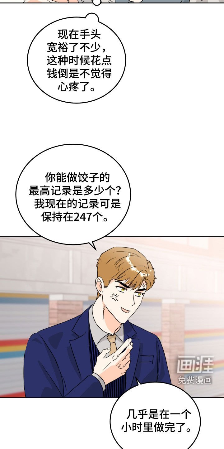 第25章：话太多了