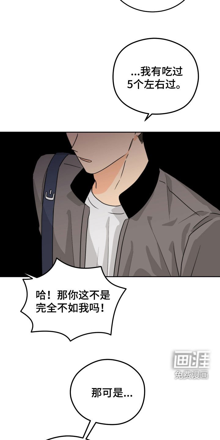 第25章：话太多了