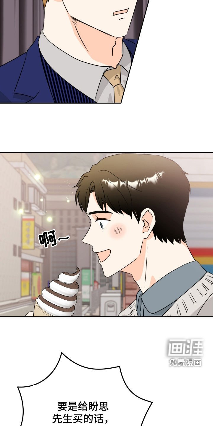 第25章：话太多了