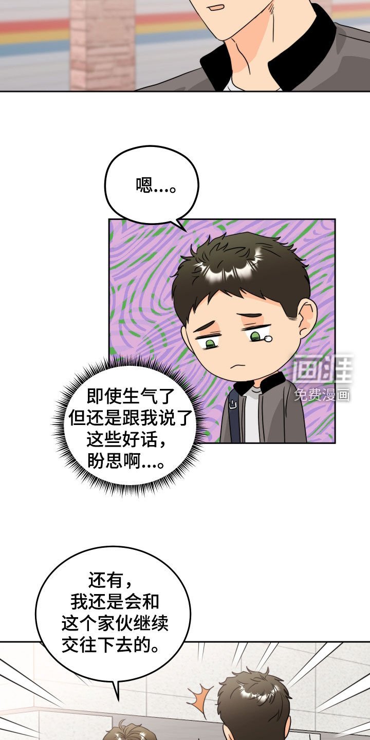 第25章：话太多了