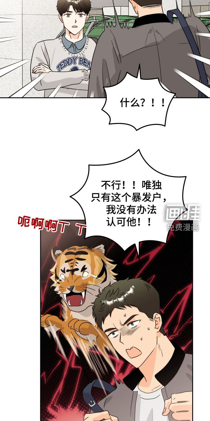 第25章：话太多了