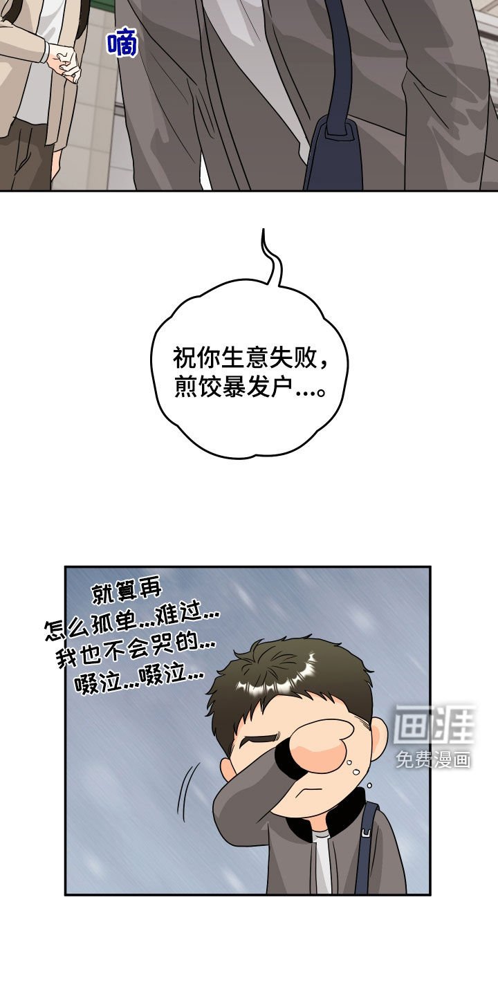 第26章：孤单难过