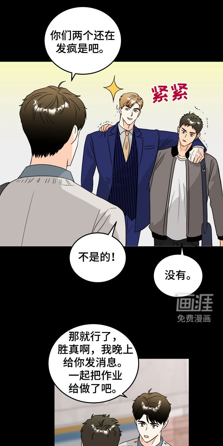 第27章：好久不见
