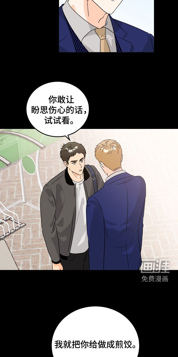 第27章：好久不见