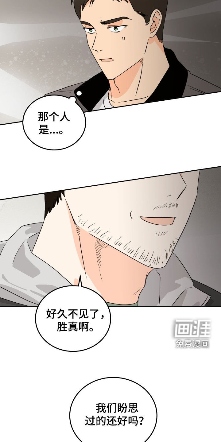 第27章：好久不见