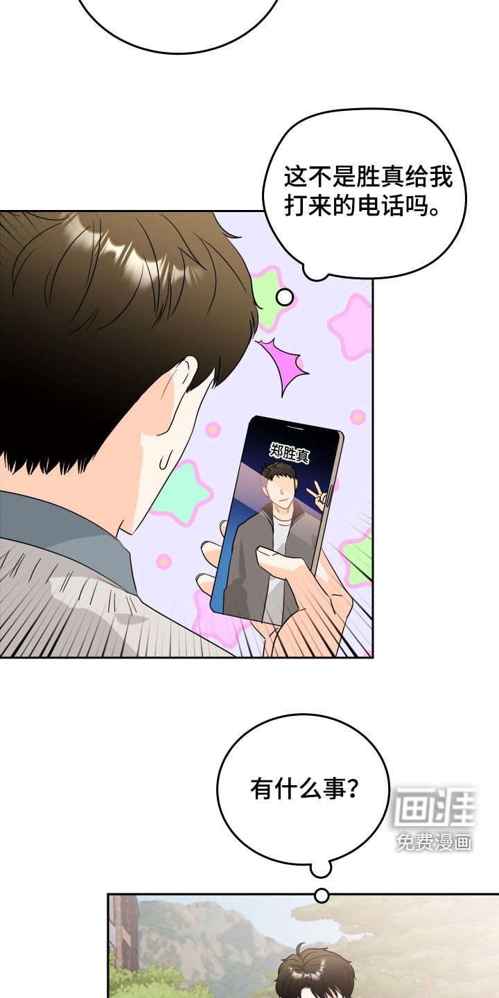 第28章：电话