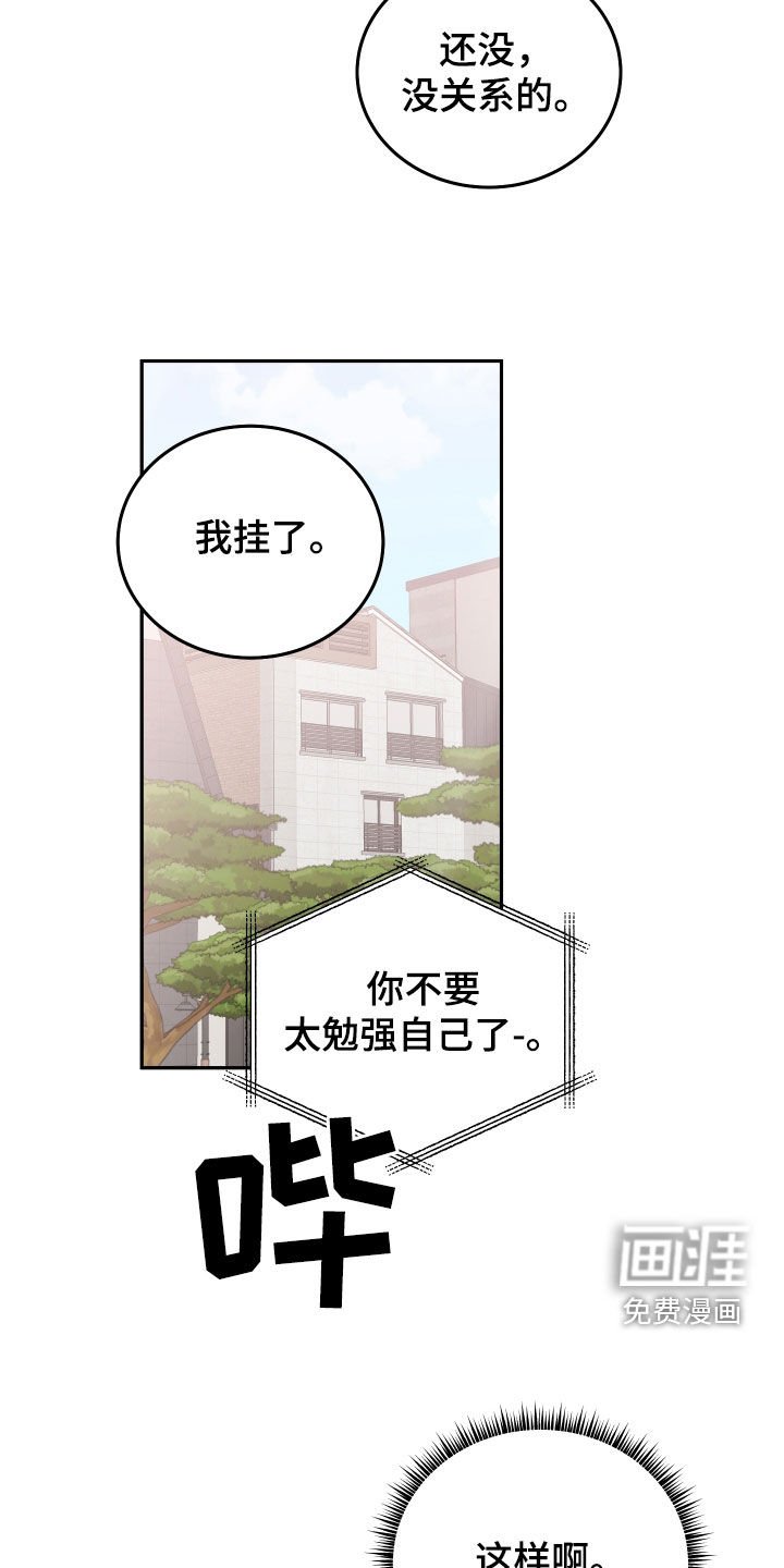 第28章：电话