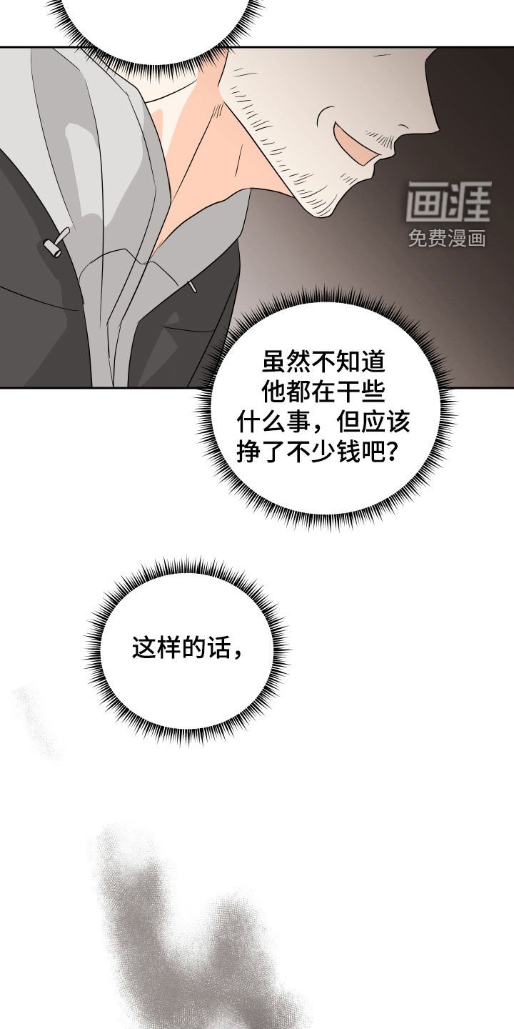 第29章：来钱的地方