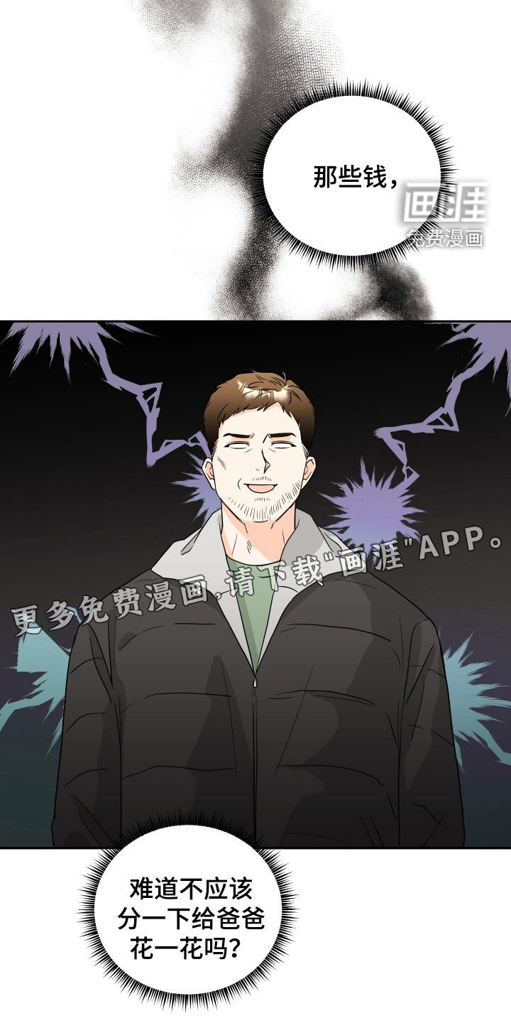 第29章：来钱的地方