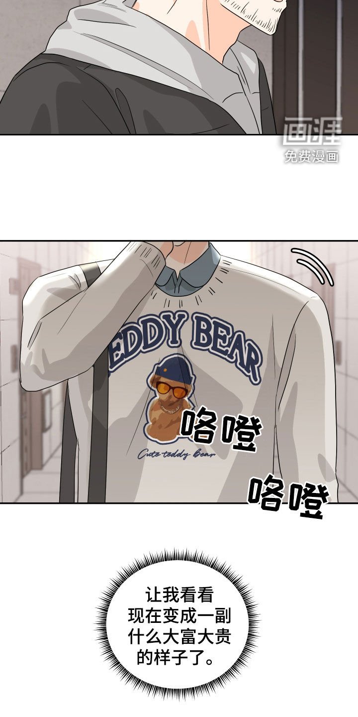 第29章：来钱的地方