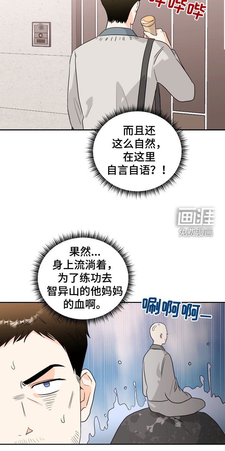 第29章：来钱的地方