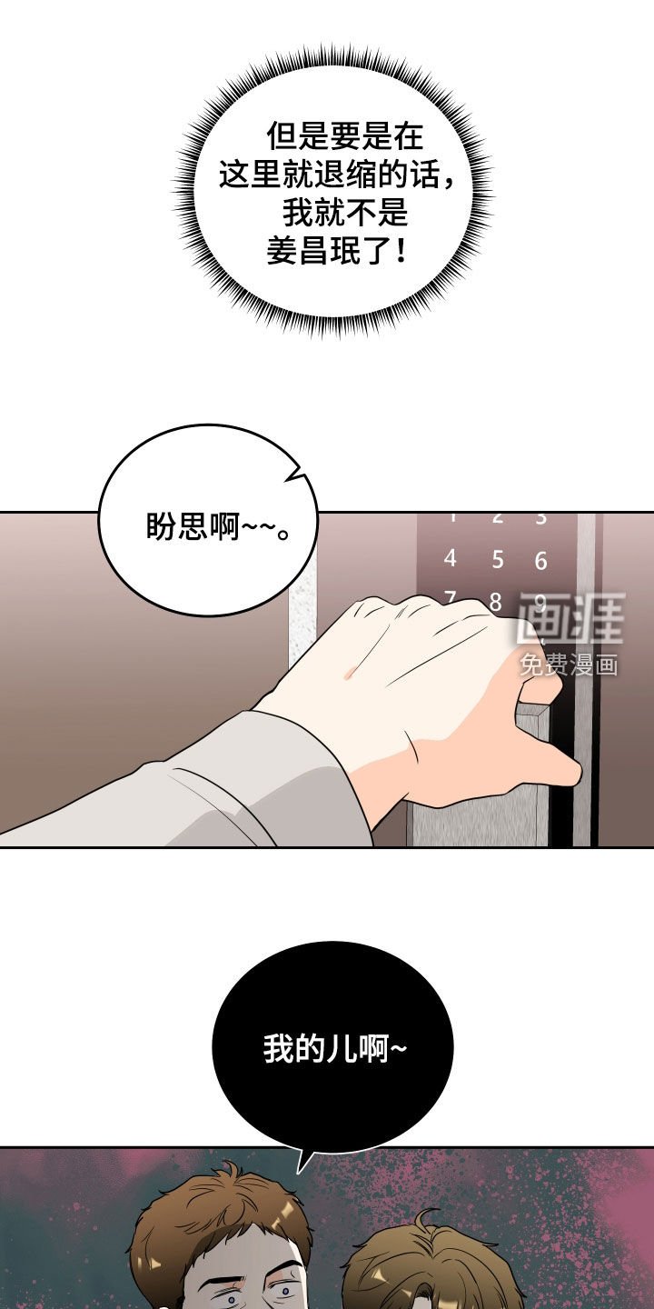第29章：来钱的地方