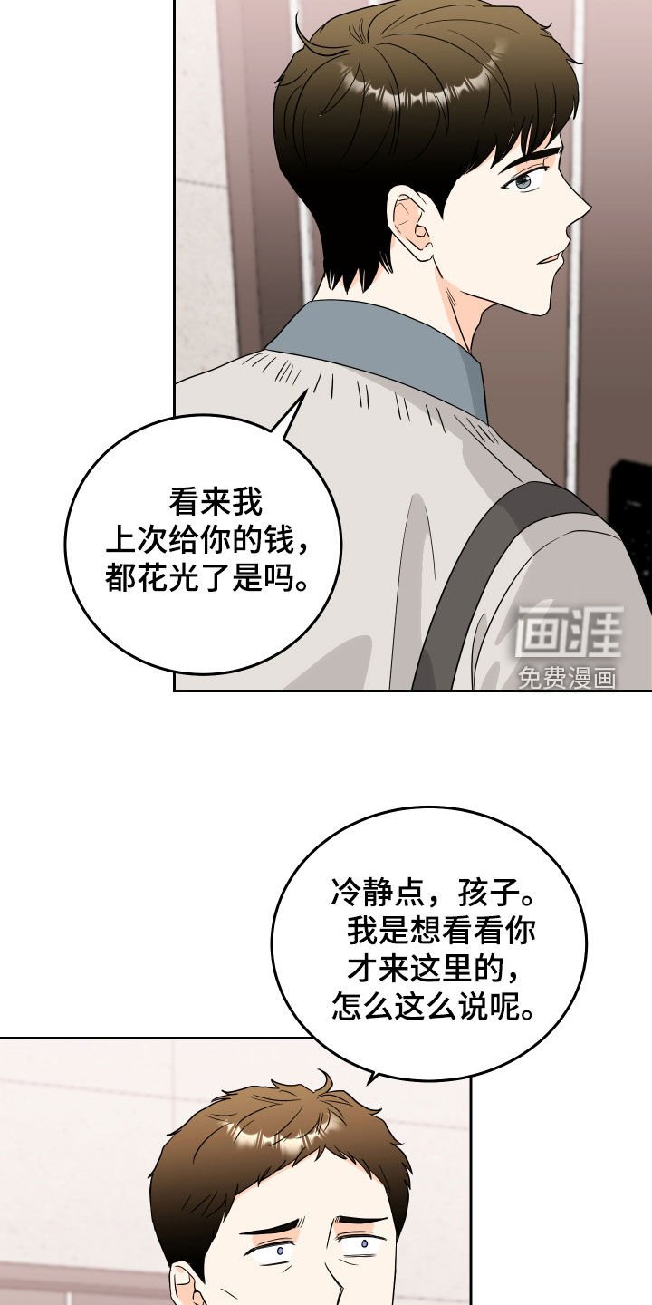 第29章：来钱的地方