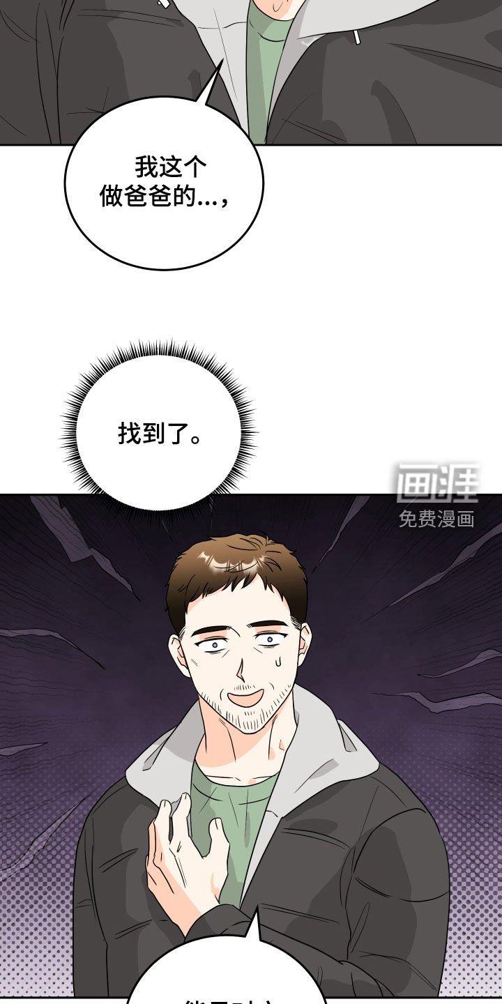 第29章：来钱的地方
