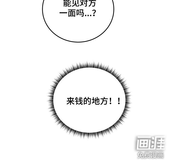 第29章：来钱的地方