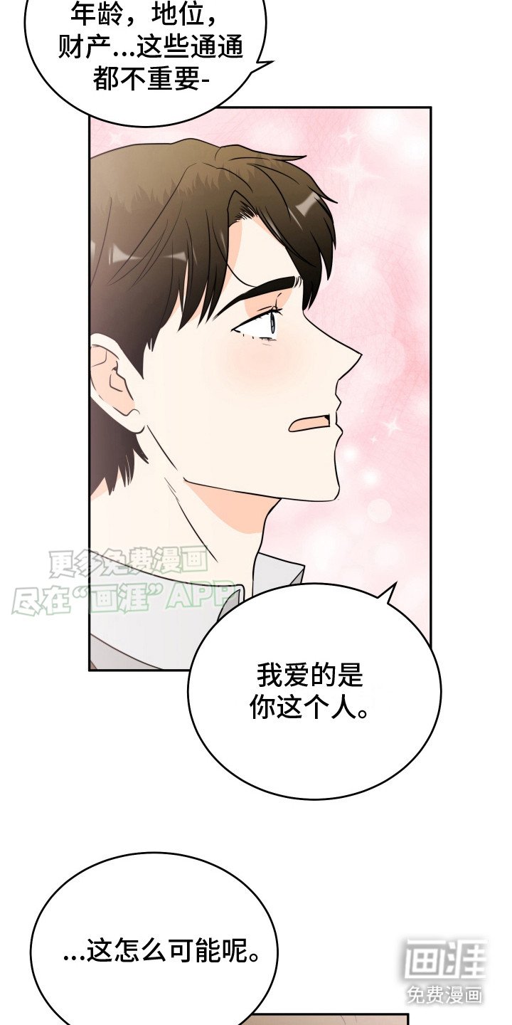 第3章：自说自话