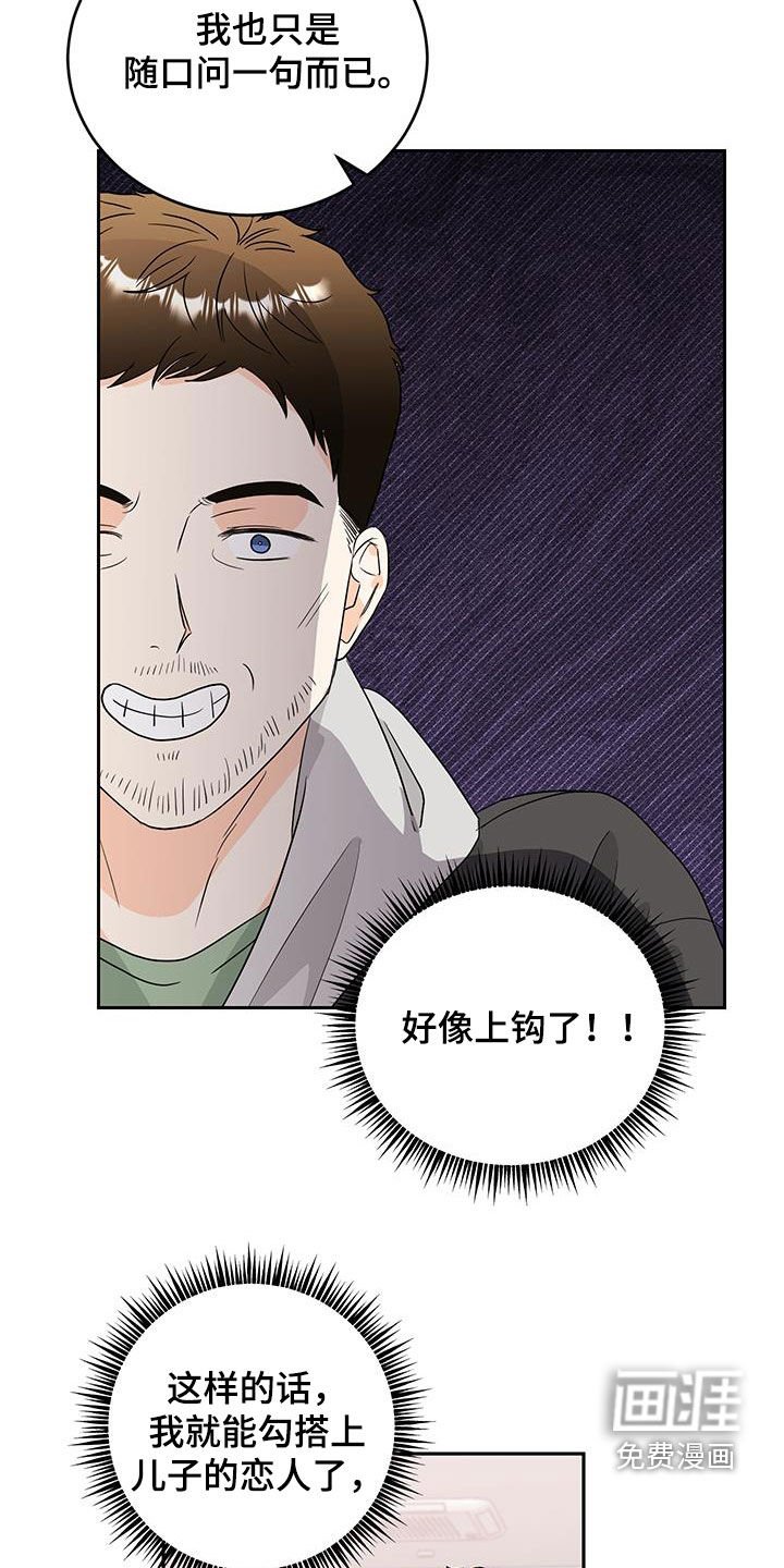 第30章：吃了饭再走