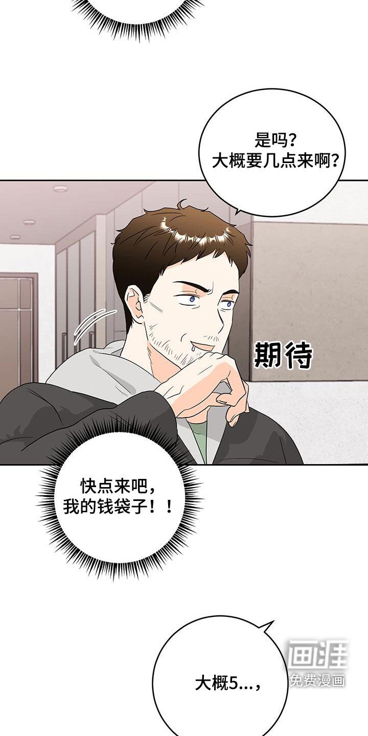 第30章：吃了饭再走